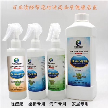 百亞生物科技【甲醛治理項目】全國各縣、市、區招商！