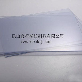 喜得塑膠制品供應(yīng)PVC透明板