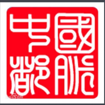 重慶知識產權評估，商標專利價值評估，整體評估
