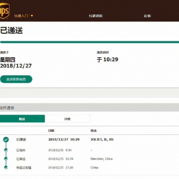 看過(guò)來(lái)深圳UPS紅單跟香港UPS紅單2到4天到美國(guó)