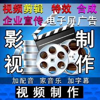濟寧企業(yè)宣傳片制作-濟寧短視頻拍攝-濟寧電商產(chǎn)品商業(yè)攝影培訓(xùn)片