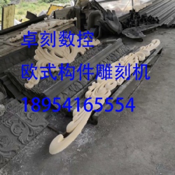 卓刻寶麗龍雕刻機四軸聯(lián)動雕刻機泡沫雕刻機苯板模具雕刻機外墻歐式構件雕刻機 廠家專業(yè)技術支持 購機送圖