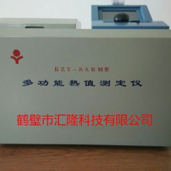 四川涼山磚坯大卡熱值化驗(yàn)機(jī)-匯隆科技
