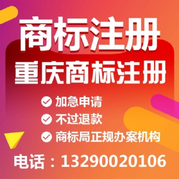 重慶大石壩公司別人注冊了你的商標(biāo)，怎樣申請商標(biāo)異議？