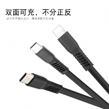 c對(duì)cPD快充線 type-c to type-c快充線 USB雙頭Type-c充電線 
