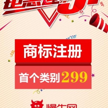 重慶涪陵公司商標(biāo)注冊 商標(biāo)轉(zhuǎn)讓 重慶潼南網(wǎng)站建設(shè)找慢牛工商