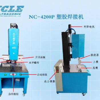 尼可15K4200W超聲波標(biāo)準(zhǔn)焊接機(jī)