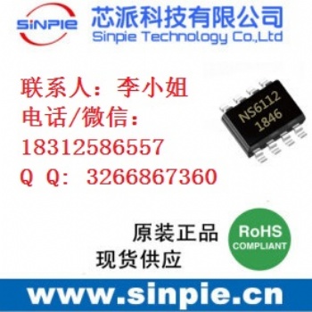 供應(yīng)低成本2.1A，2.4A車充IC-NS6112