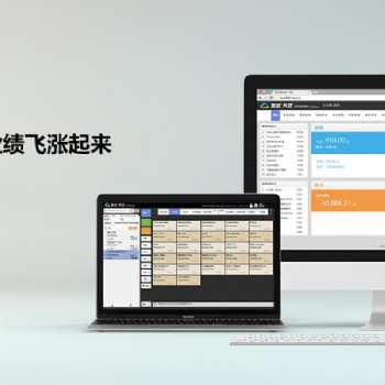 一款功能強(qiáng)大的深圳市思迅天店零售星耀版收銀系統(tǒng)