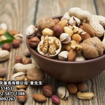 天津?qū)I(yè)堅果報關(guān)進(jìn)口代理