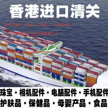 新西蘭蜂蜜進口物流中國大陸，蜂蜜香港轉運進口代理**流程
