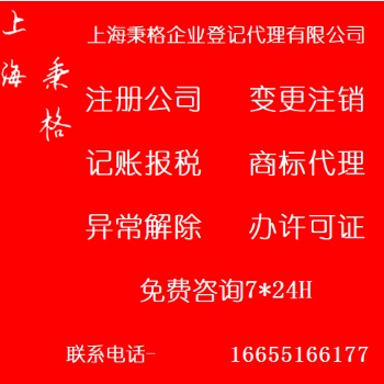 閔行注冊公司哪家好，莘莊注冊公司哪家好，顓橋注冊公司哪家好？