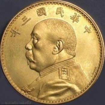古錢(qián)幣紀(jì)念幣藝術(shù)品鑒定評(píng)價(jià)