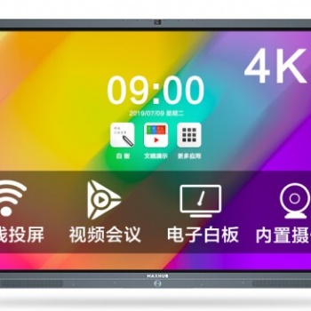 成都MAXHUB智能會議平板SM86CA 86寸標(biāo)準(zhǔn)版電子白板智能一體機(jī)