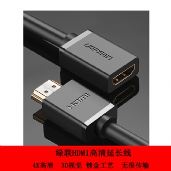 綠聯(lián)HDMI延長(zhǎng)線2.0公對(duì)母4K數(shù)字高清3D視頻線筆記本電腦顯示器