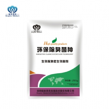 供應環保除臭菌劑，天然微生物除臭劑。