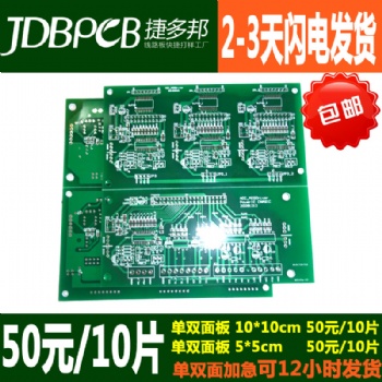 沉頭孔PCB，臺階孔PCB，喇叭孔PCB，漏斗孔PCB、錐形孔PCB，階梯孔PCB 捷多邦PCB