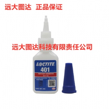 Loctite 401樂(lè)泰401 快速維修瞬干膠水20g