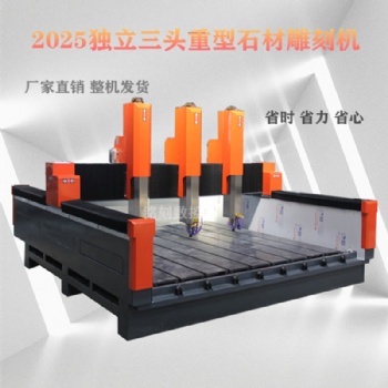 重型石材雕刻機(jī) 1318墓碑刻字機(jī) 數(shù)控墓碑雕刻機(jī) 石材雕刻機(jī)