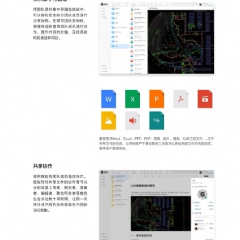 安全性與合規化企業網盤 成都數蟻
