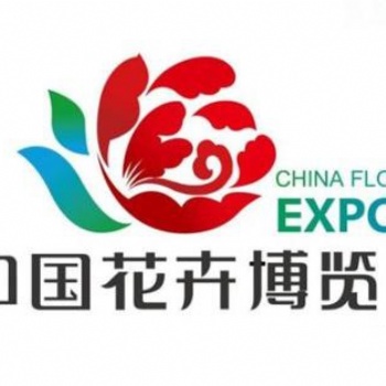 2019第十屆中國(guó)北京國(guó)際花卉園藝博覽會(huì)