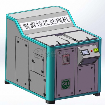 山東志特環保發酵機、降解機、餐廚垃圾處理設備、可定做