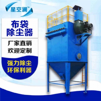 脈沖布袋除塵器工業(yè)礦山振動篩粉塵廢氣收集單機倉頂式過濾除塵器