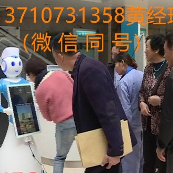 導醫問診機器人，導醫機器人，導診機器人，**導診機器人，問診機器人，**機器人