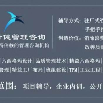 如何報(bào)名參加天行健公司六西格瑪黑帶培訓(xùn)？