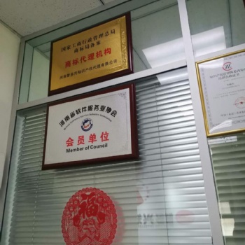 商標(biāo)注冊 專利申請 ISO認(rèn)證 科技型項(xiàng)目申報(bào)