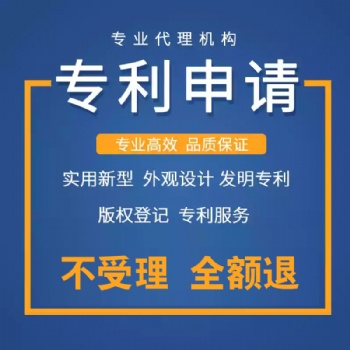 專利申請(qǐng) 免費(fèi)檢索評(píng)估 華誠(chéng)十年專注