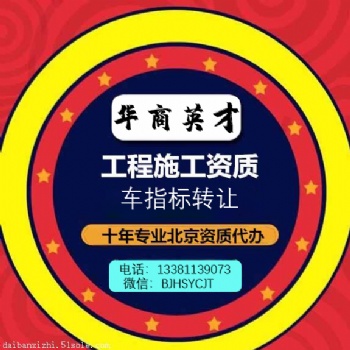 北京門頭溝機(jī)電安裝工程資質(zhì)辦理標(biāo)準(zhǔn)