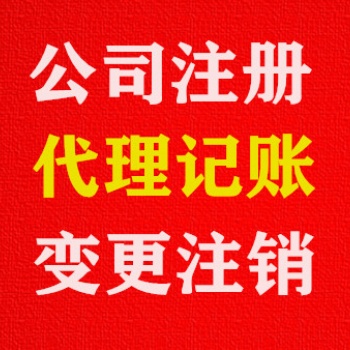煙臺(tái)隆杰財(cái)稅幫您代理記賬