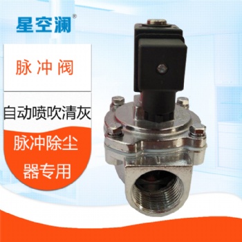 脈沖閥工業(yè)除塵設(shè)備配件