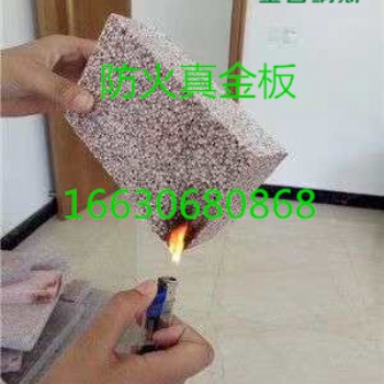 金普納斯 真金板 防火真金板 外墻真金板 真金板規(guī)格型號(hào)價(jià)格 外墻真金板 防火