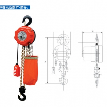 KSY電動(dòng)葫蘆倒鏈條起重盤(pán)式葫蘆價(jià)格1噸2T3噸5T10T6M米上海滬工牌減速機(jī)減速 電磁剎車(chē)