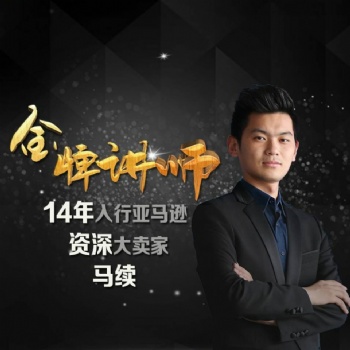 深圳市跨境電商培訓 零基礎入學包就業(yè)