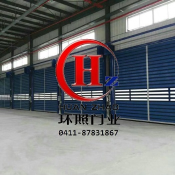 垃圾站配套快速卷簾門，環(huán)保防塵高速卷簾門選大連環(huán)照