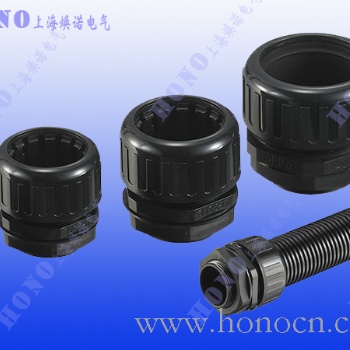 上海煥諾電氣HONO尼龍擰緊式軟管直接頭，環(huán)保新料擰緊式軟管接頭，擰緊式軟管接頭，擰緊式波紋管接頭