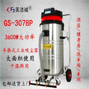 工業(yè)吸塵器吸水機(jī)桶式80L強力大功率干濕兩用工廠車間