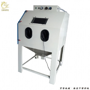 深圳噴砂機(jī)-手動干噴砂機(jī)-深圳市百奇自動化設(shè)備有限公司