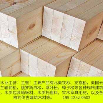 三門峽建筑木方4×8價(jià)格