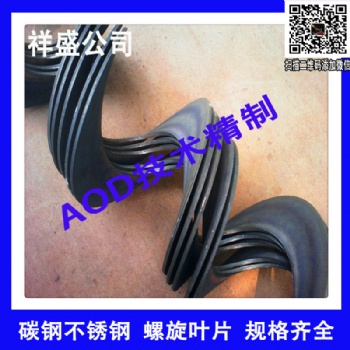 廠家實力生產(chǎn)AOD螺旋葉片批發(fā)絞龍葉片定做無軸絞龍
