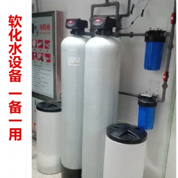四通鎮(zhèn)鍋爐廠5噸軟化水設(shè)備 鍋爐除垢設(shè)備 軟化水系統(tǒng) 軟水過(guò)濾裝置 全自動(dòng)軟水器