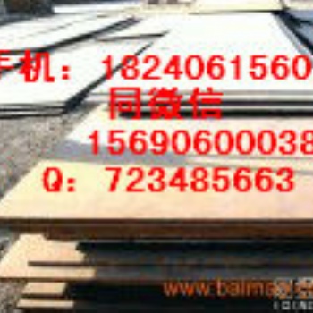Q390B-Z15中板Q390BZ25和Q390B-Z15高強(qiáng)度Z向鋼板