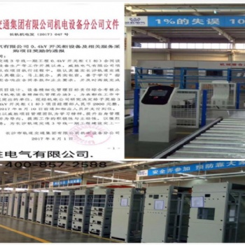 威勝電氣憑借全心全意的服務(wù)獲得長沙市軌道交通集團(tuán)獎(jiǎng)勵(lì)通報(bào)