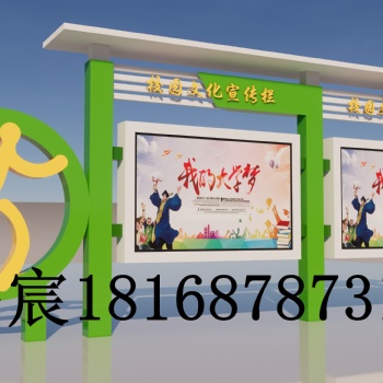 天津和平宣傳欄公共設(shè)施價(jià)值觀精神堡壘廣告牌廠家定制