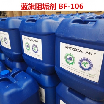 水處理藥劑 反滲透阻垢劑 循環(huán)水阻垢劑 進(jìn)口阻垢劑品牌 藍(lán)旗阻垢劑 科諾阻垢劑 貝迪阻垢劑