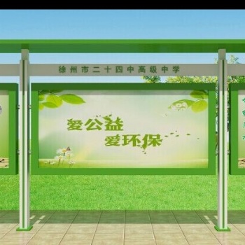 宣傳欄捷信標牌滾動燈箱精神堡壘導(dǎo)視牌公交站臺