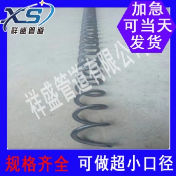 樅陽A超小口徑不銹鋼碳鋼螺旋葉片絞龍葉片無軸絞龍專業(yè)生產(chǎn)廠家